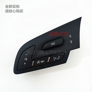 别克新英朗阅朗原厂转向盘音控键 GL6方向盘开关按钮巡航按钮开关