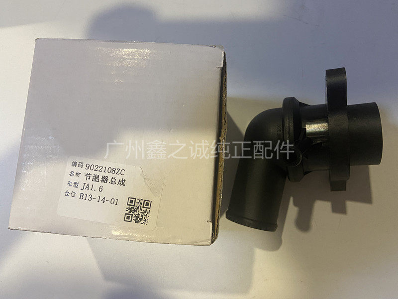 别克乐风乐骋1.4节温器总成恒温器芯 原厂新老凯越1.6节温器水管