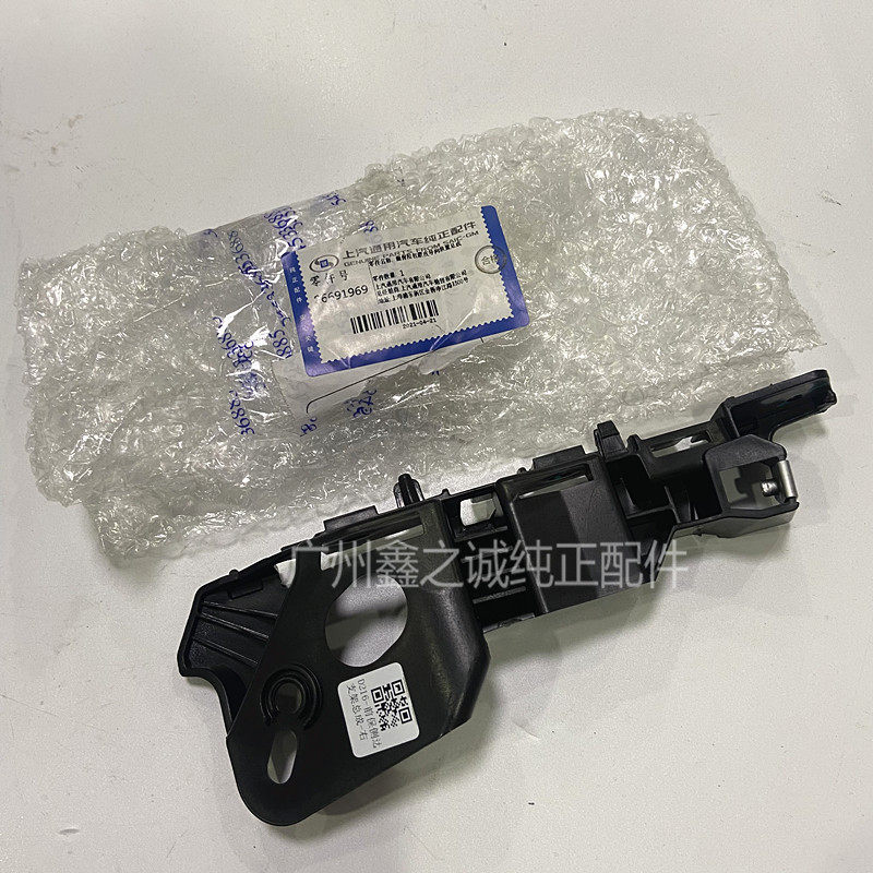 适用威朗前杠支架左右固定底座 昂科威原厂前保险杠支架卡子卡扣