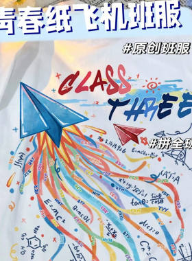 运动会班服定制t恤短袖小学初高中生高三毕业团体活动纪念文化衫