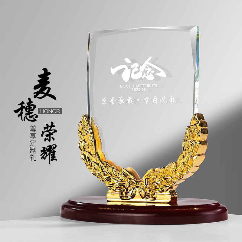 水晶奖杯制定创意麦穗高档金属