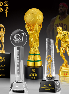 篮球奖杯定制运动会比赛颁奖创意金属奖牌mvp冠军运动会比赛颁奖
