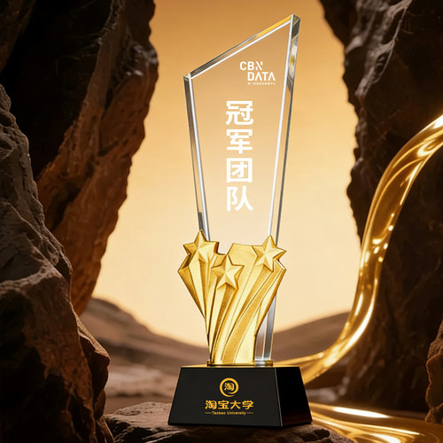 颁奖水晶奖杯定制定做