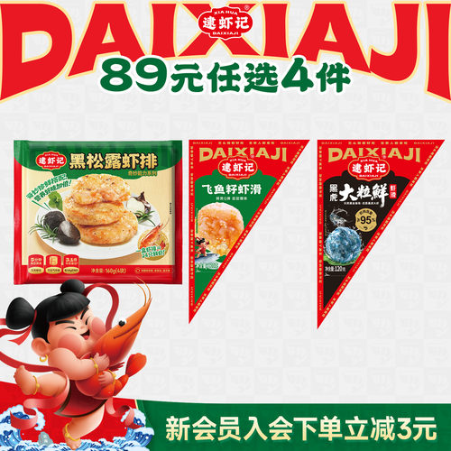 多种产品自由组合