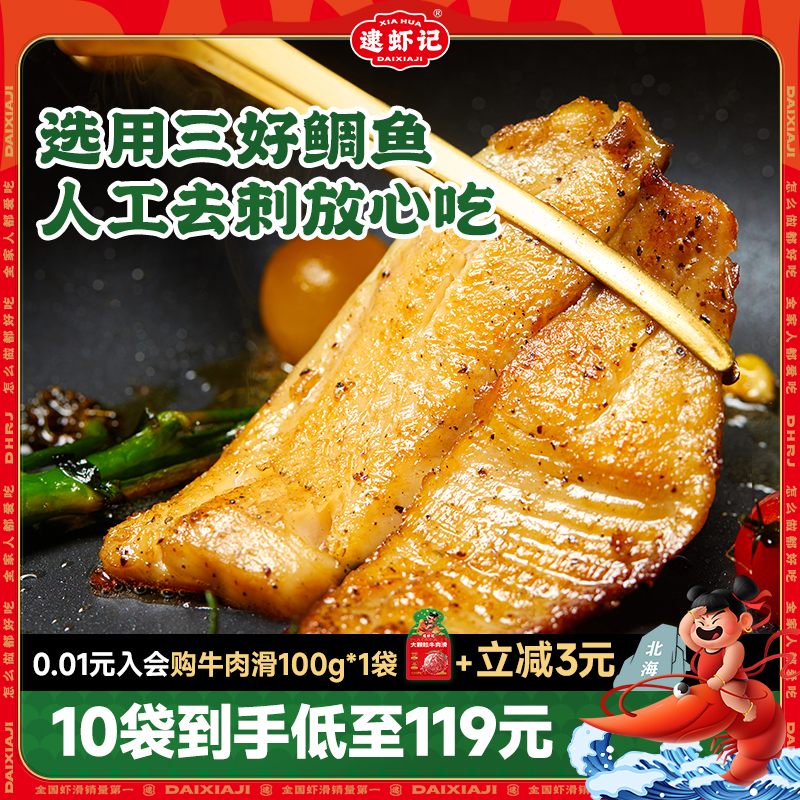逮虾记整切鱼块广西北海