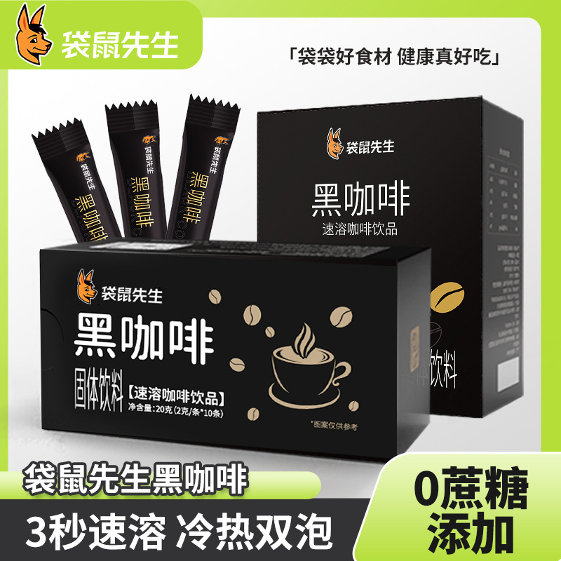 袋鼠先生黑咖啡无糖精0脂