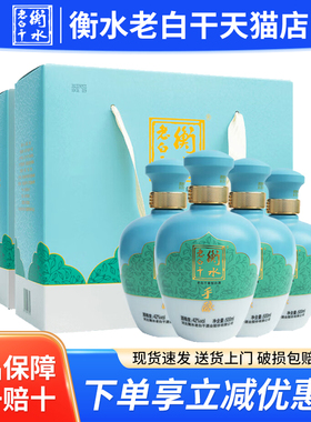 衡水老白干 白酒 青花42度手酿礼盒 老白干香型白酒 500ml 口粮酒