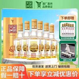 【官方正品】全兴大曲晶彩金52度浓香型白酒纯粮食酿造送礼整箱