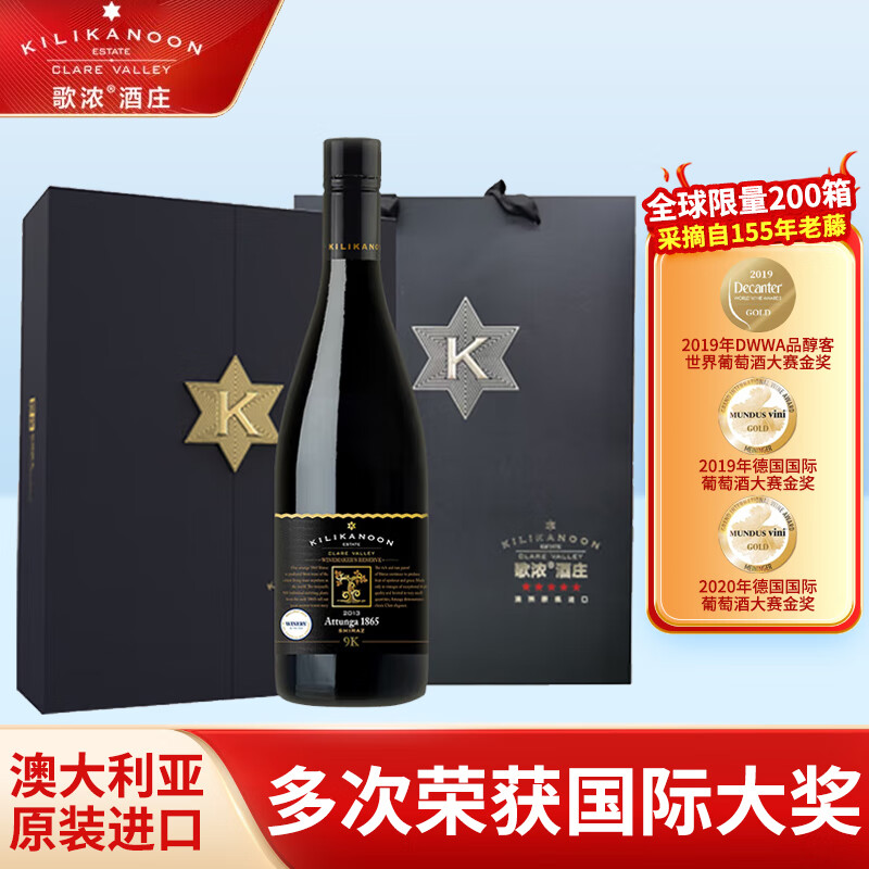 歌浓张裕澳大利亚原瓶进口9K珍藏澳洲歌浓酒庄红酒葡萄酒礼盒装