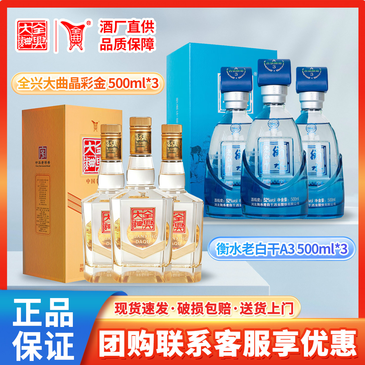 推荐！全兴大曲老号52度纯粮白酒图片