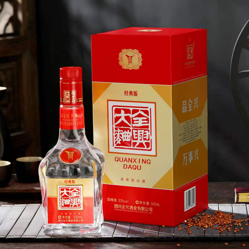 全兴大曲52度经典浓香型白酒礼盒老八大名酒粮食酒 纯粮食酒