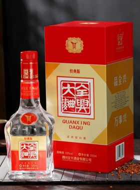 全兴大曲52度经典浓香型白酒礼盒老八大名酒粮食酒 纯粮食酒