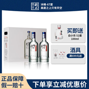 2l纯粮食酒水 衡水老白干冰峰白酒整箱67度750ml 官方专营店