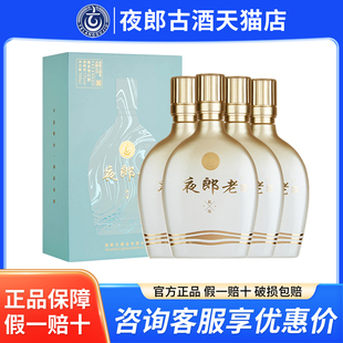 夜郎古夜郎老酒私藏贵州酱香型白酒53度500ml纯粮酿造大曲坤沙酒