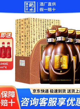 衡水老白干古法20年52/39/67度纯粮食酿造高端醇香白酒整箱送礼