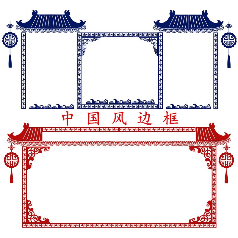 手抄报边框模板花边装饰文化墙美化材料儿园墙贴创意中国风古典