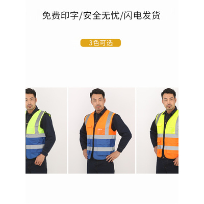 。反光背心骑行安全服环卫工作服多口袋款拼接款多色可印刷logo字