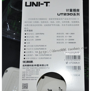 。包邮优利德功率计UT230A/UT230C电力监测仪 测试计功率计量插座