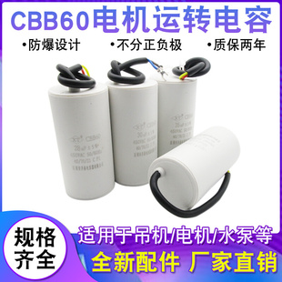 水泵运行电容器28 CBB60洗衣机电机启动电容适用海尔美 35U