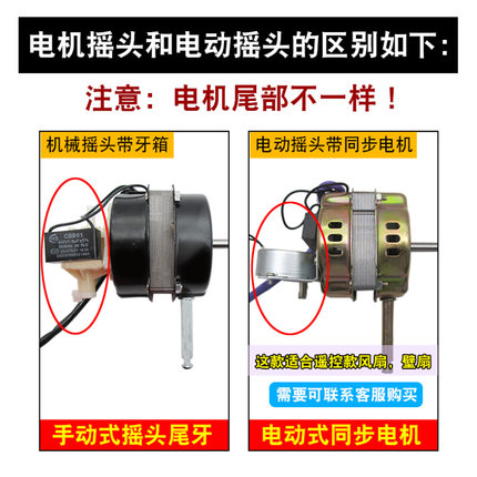 。风扇电机马达12/14/16/18寸落地扇台扇遥控壁扇纯铜线圈摇头机