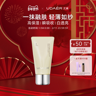 尤黛雪融透光身体油霜舒缓皮肤干燥紧致保湿抗皱身体乳旗舰店正品