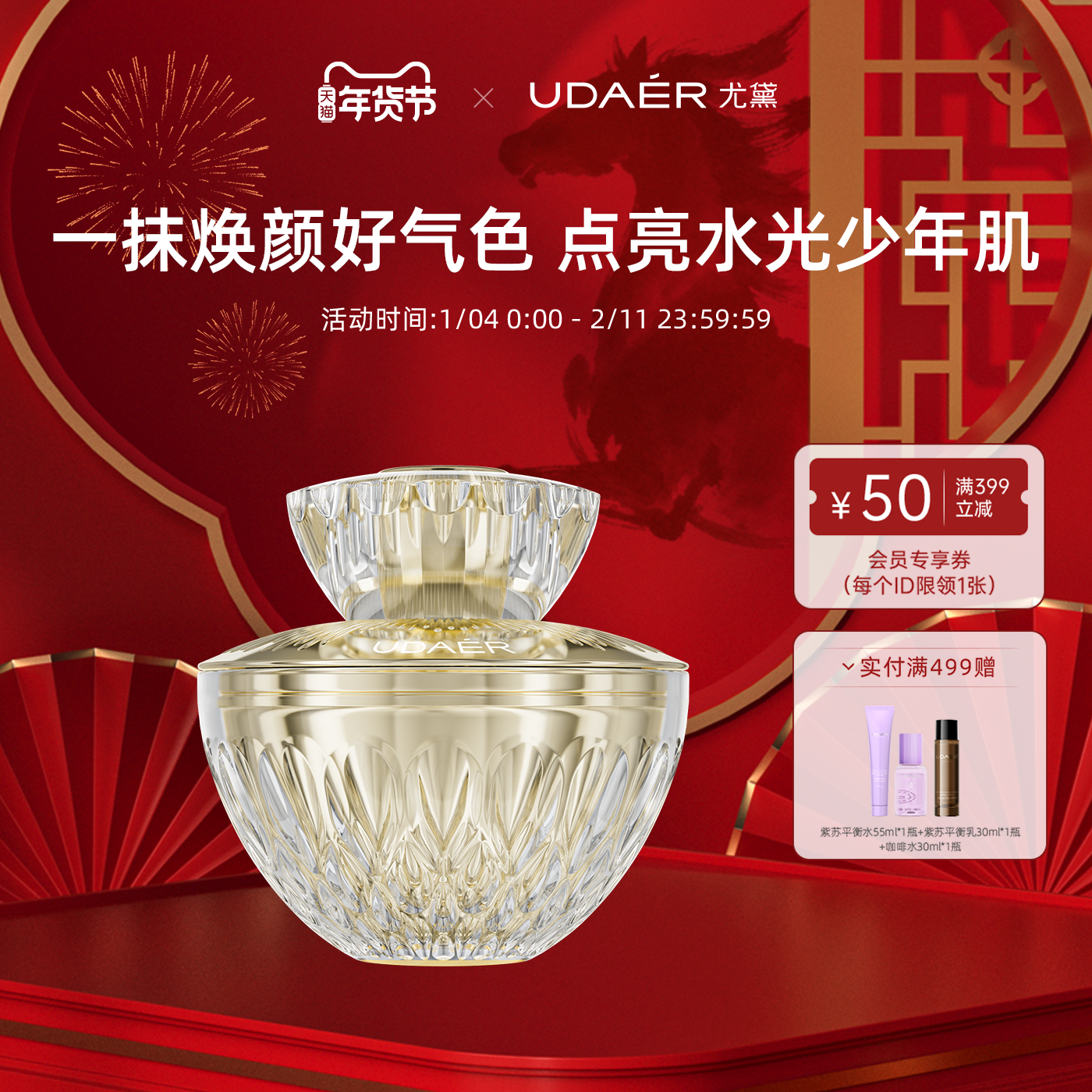 尤黛蜜光隔离玉容膏焕亮改善粗糙黯提亮肤色贵妇膏官方旗舰店正品