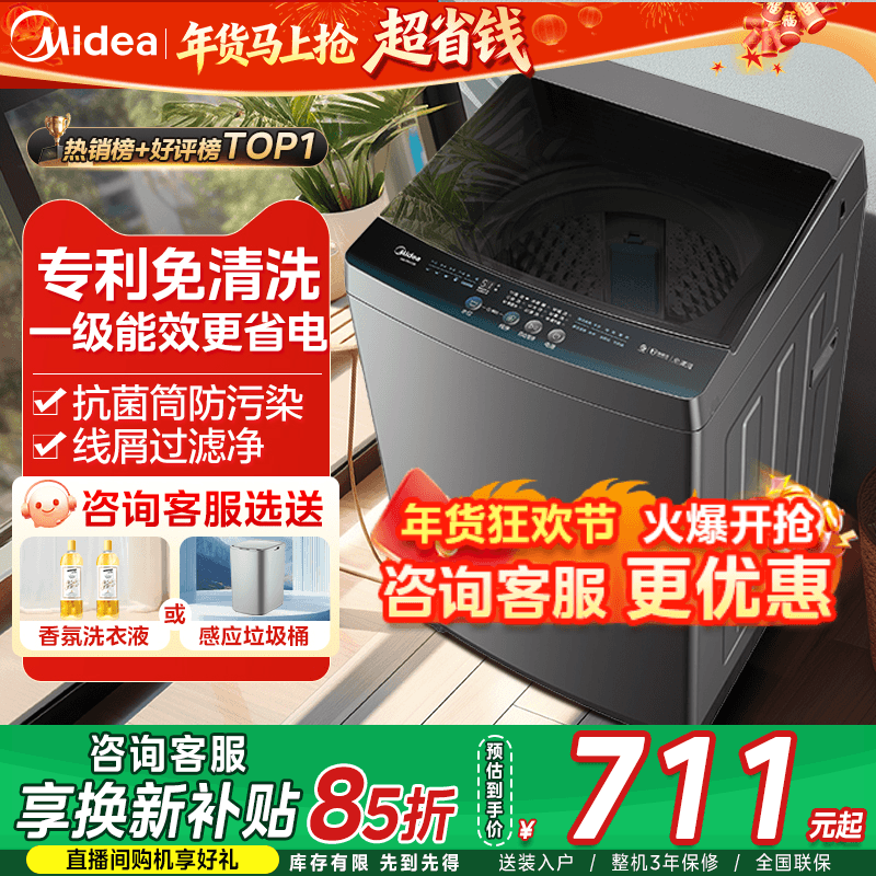 美的9/10/12公斤KG波轮洗衣机全自动家用大容量除螨一体官方