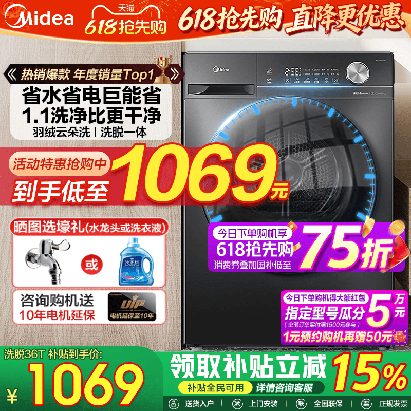 美的10/12公斤洗衣机全自动家用新款滚筒变频带烘干一体官方旗舰