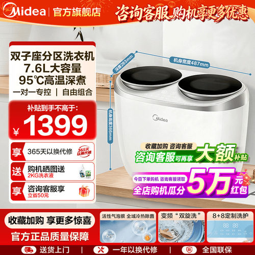 美的双子专用内衣内裤全自动洗衣机婴儿一体分区洗袜机二合一清洗