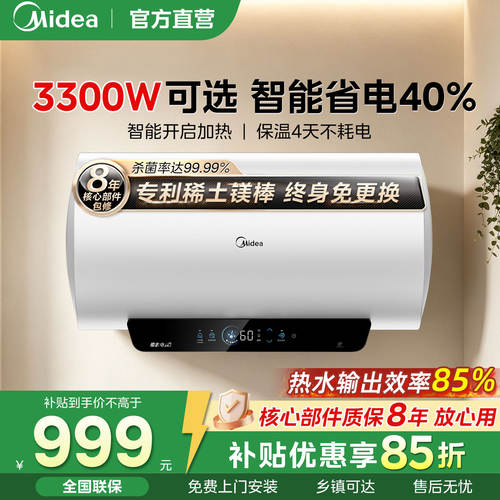美的电热水器JE4pro省电家用洗澡卫生间一级能效50升官方旗舰60升