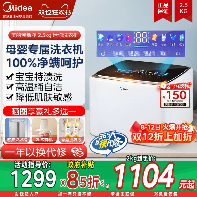 2.5kgӤϴ»רСȫԶӤ׶һ MNB5V30E 0.5kgذ 629Ԫ()