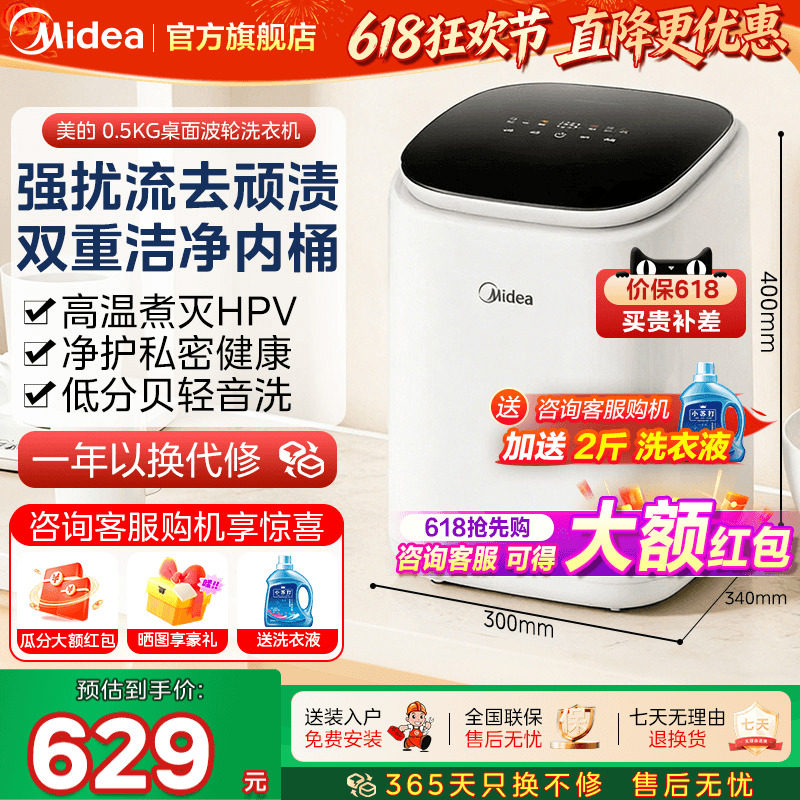 美的内衣内裤迷你洗衣机高温煮洗杀菌家用婴儿小型专用洗衣机