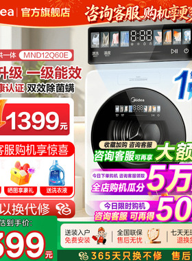 美的云初Y2迷你宝宝1.2KG小型婴儿内衣内裤全自动洗衣机烘干一体
