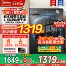 滚筒变频带烘干一体官方旗舰正品 美 10公斤洗衣机全自动家用新款