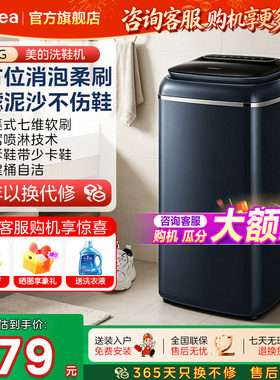 美的懒人专用刷鞋神器