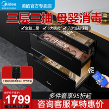 美的消毒柜嵌入式大容量家用小型碗筷柜三层母婴官方旗舰店110Q21