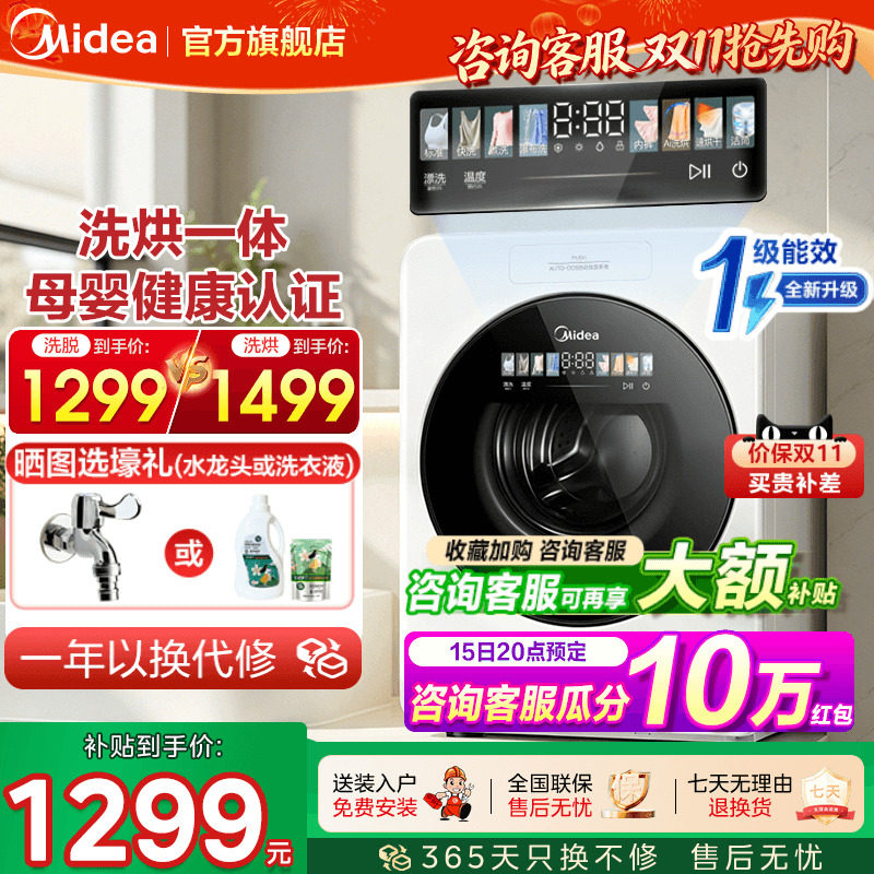 美的小型婴儿内衣内裤全自动洗衣机家用儿童专用迷你宝宝烘干一体