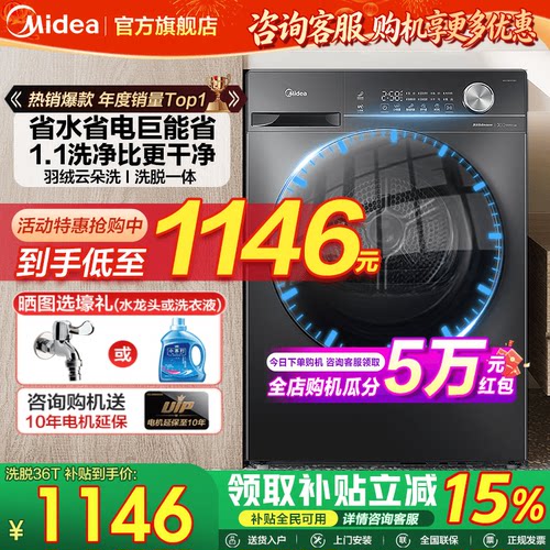 美的12KG洗衣机全自动洗衣机家用