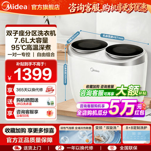 美的双子专用内衣内裤全自动洗衣机婴儿一体分区洗袜机二合一清洗