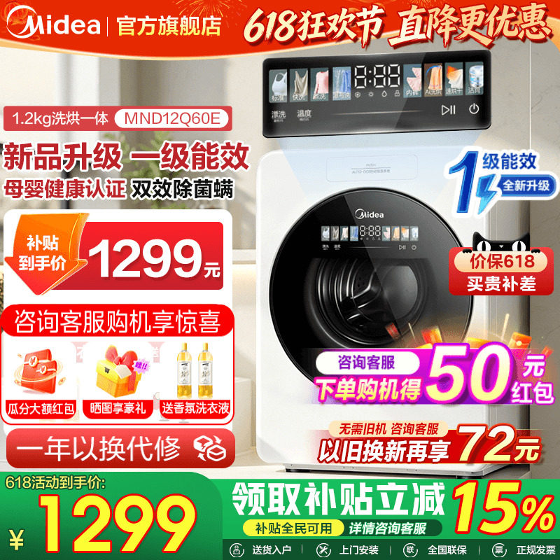 美的云初Y2迷你宝宝1.2KG小型婴儿内衣内裤全自动洗衣机烘干一体