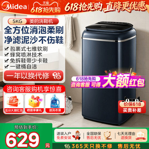 美的懒人专用刷鞋神器