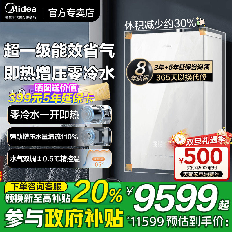 【新一级冷凝零冷水】美的燃气壁挂炉天然气家用锅炉采暖地暖HTS1