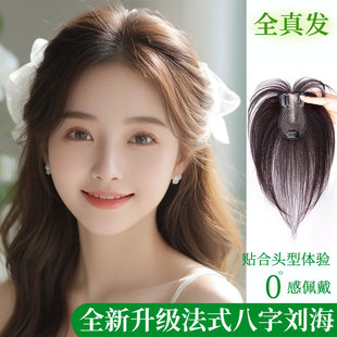假发片假刘海假发女头顶真发全真人发增发量蓬松遮白发八字高颅顶
