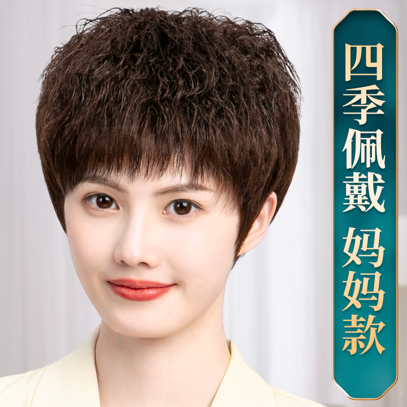 假发女短发全头套真人发丝短直发中老年女士自然妈妈款假发套舒适