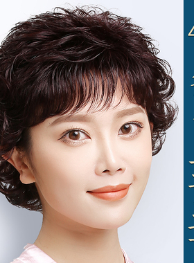 假发妈妈款全头套女真人发丝假发套中老年短发女士短卷发黑色自然