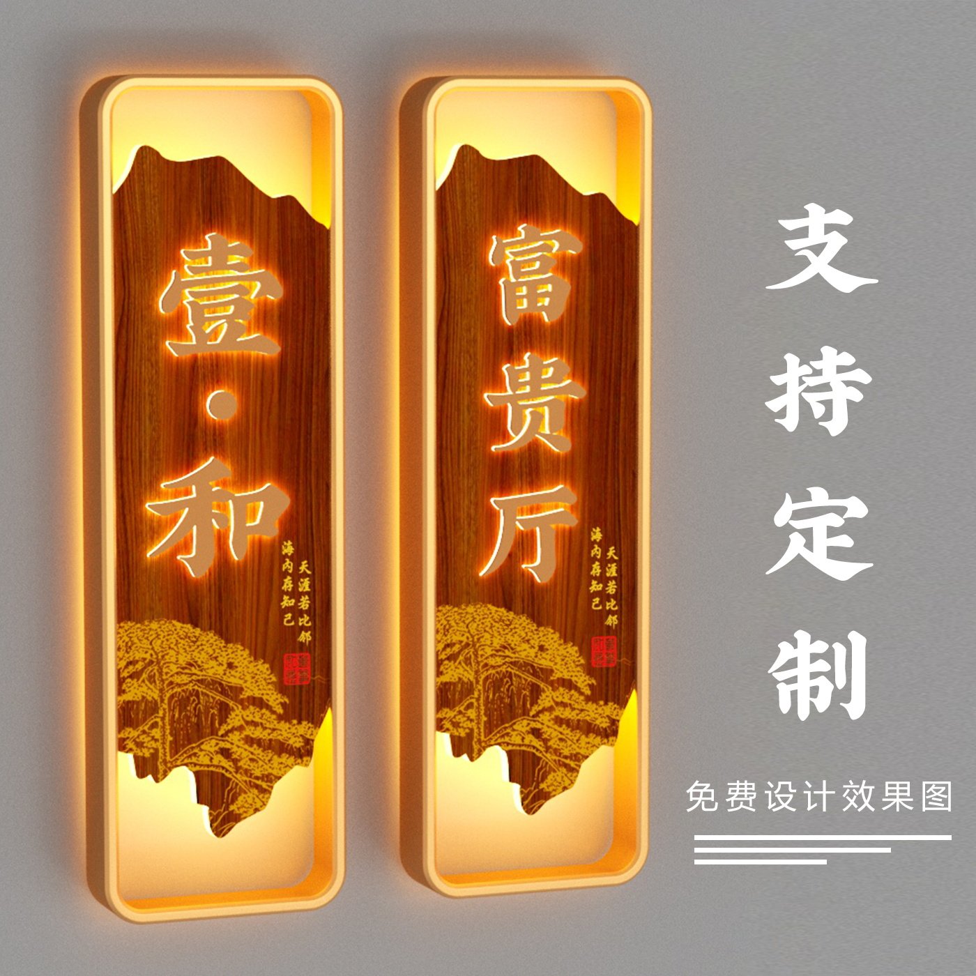 2026新款包厢发光门牌定制