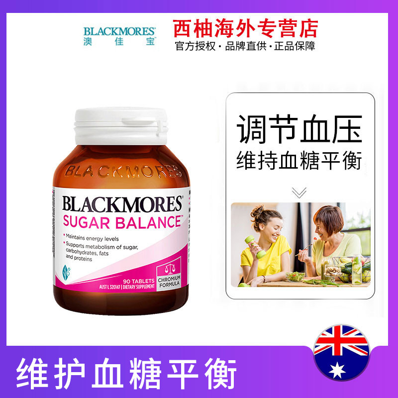 blackmores澳佳宝血糖平衡片90片含维生素及矿物质澳洲正品保健品