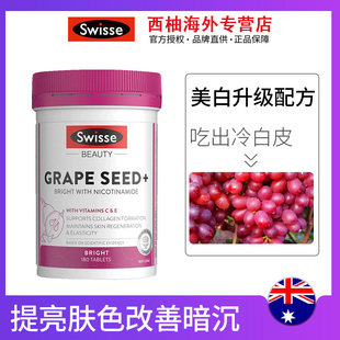 瓶 热巴同款 烟酰胺180粒 2025.04 Swisse斯维诗葡萄籽 效期