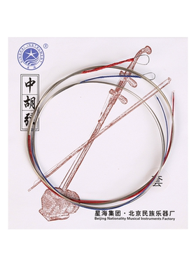 星海中胡弦专业演奏考级