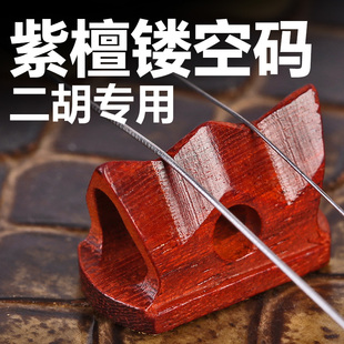 紫檀木镂空二胡码子琴码莲花型形专业二胡大音量实木马子乐器配件